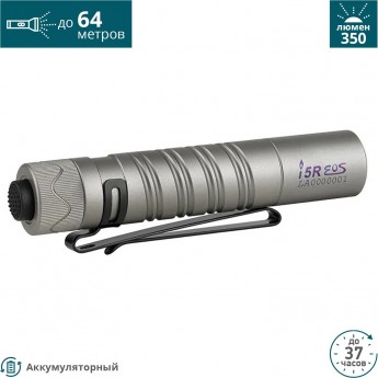 Фонарь OLIGHT I5R EOS TI