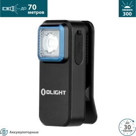 Фонарь OLIGHT OCLIP