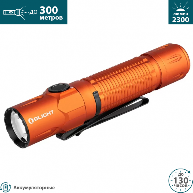 Фонарь OLIGHT WARRIOR 3S Orange 001164 Фонарь OLIGHT WARRIOR 3S Orange 001164