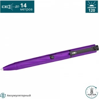 Тактическая ручка-фонарь OLIGHT O PEN PRO PURPLE