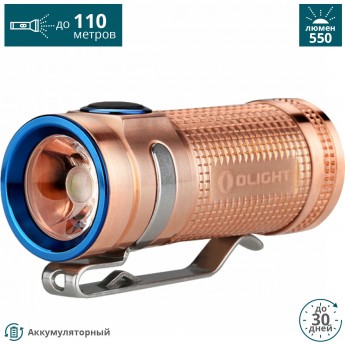 Фонарь OLIGHT S MINI CU ROSE GOLD МЕДЬ Фонарь OLIGHT S MINI CU ROSE GOLD МЕДЬ